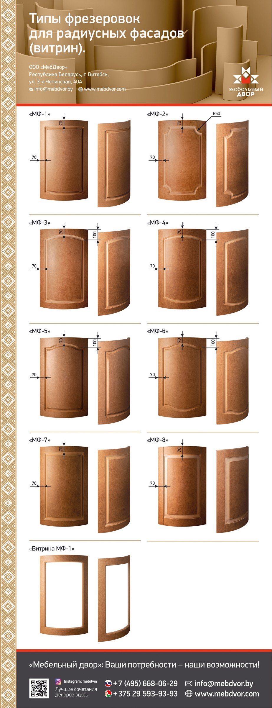 Радиусные фасады МДФ Линда орекс