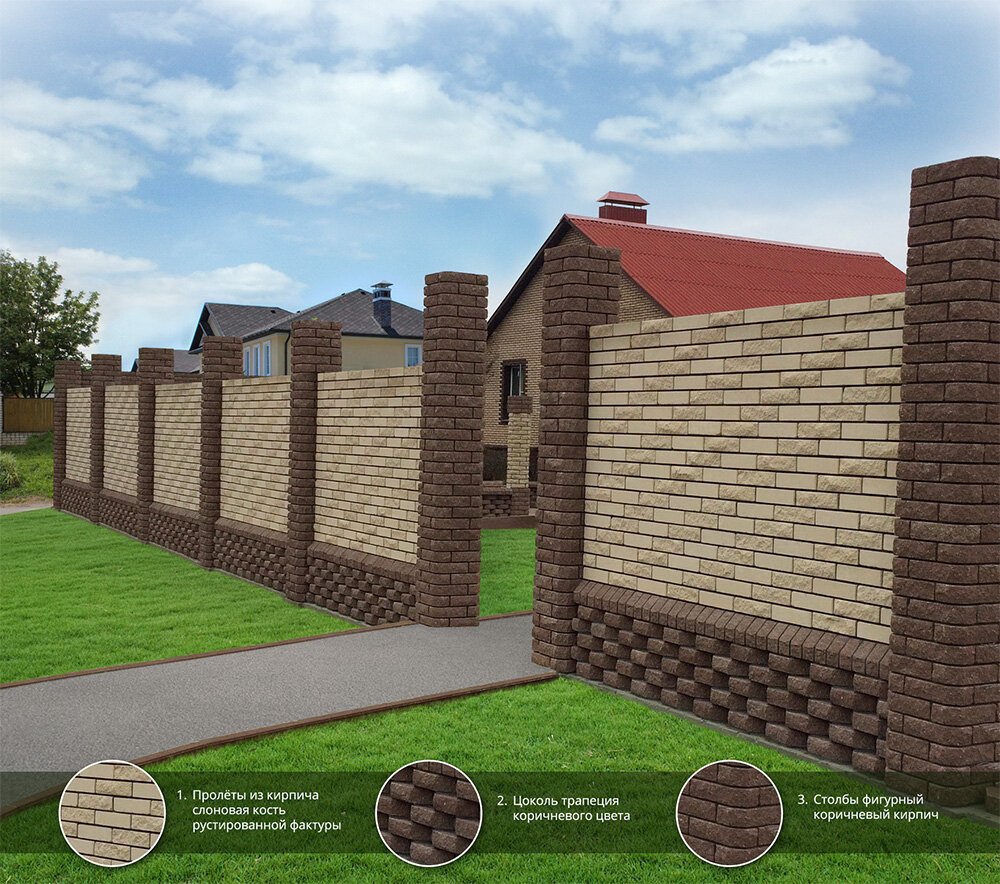 Забор из Глубокинского кирпича
