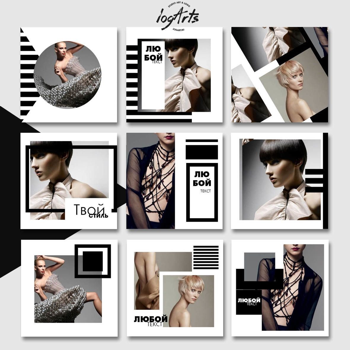 Черно белое оформление Инстаграм