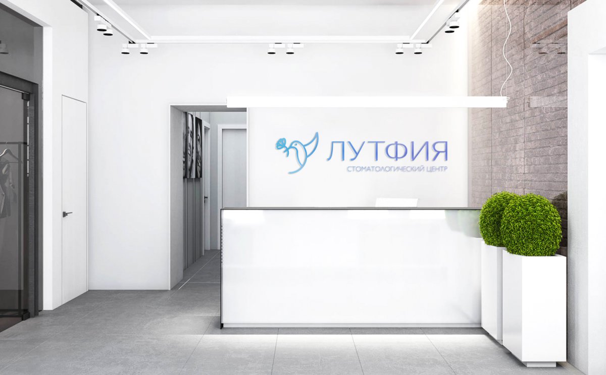Ресепшен для стоматологической клиники