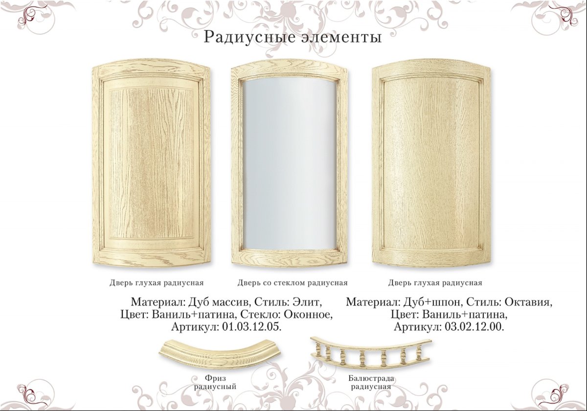 Первая фабрика фасадов радиусные фасады