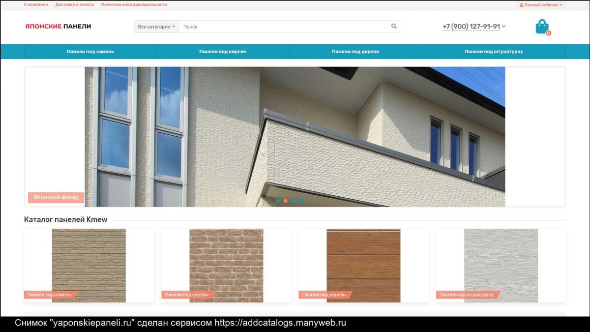 Японские фасадные панели вопрос-ответ