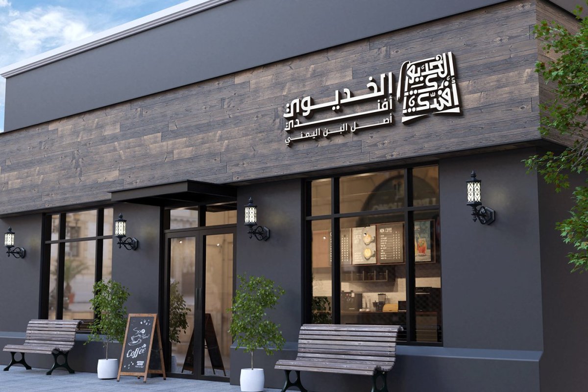 Фасад кофейни