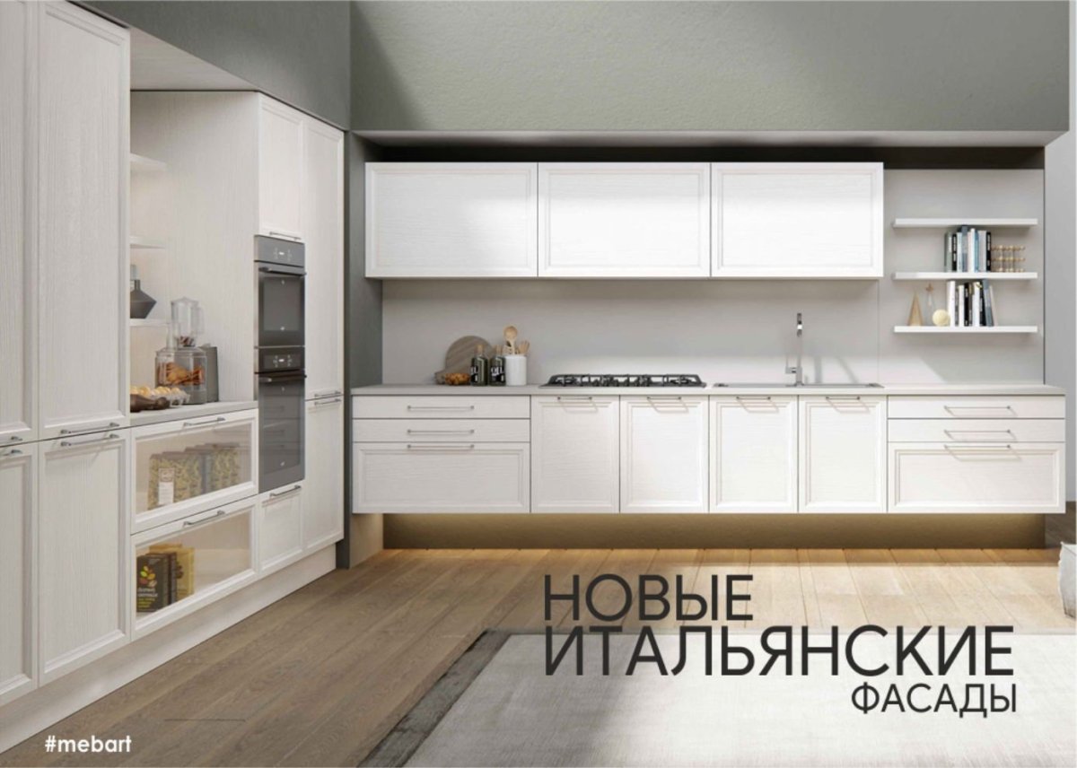 Фасад Милан Бьянко