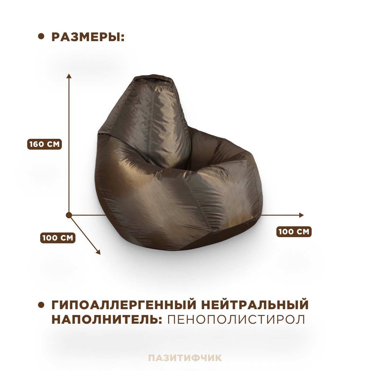 Пазитифчик кресло-груша Кэнди 05