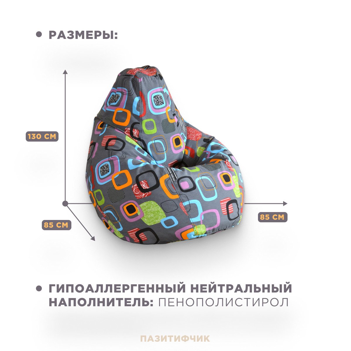 Чехол для кресла-мешка груша, жаккард, размер m