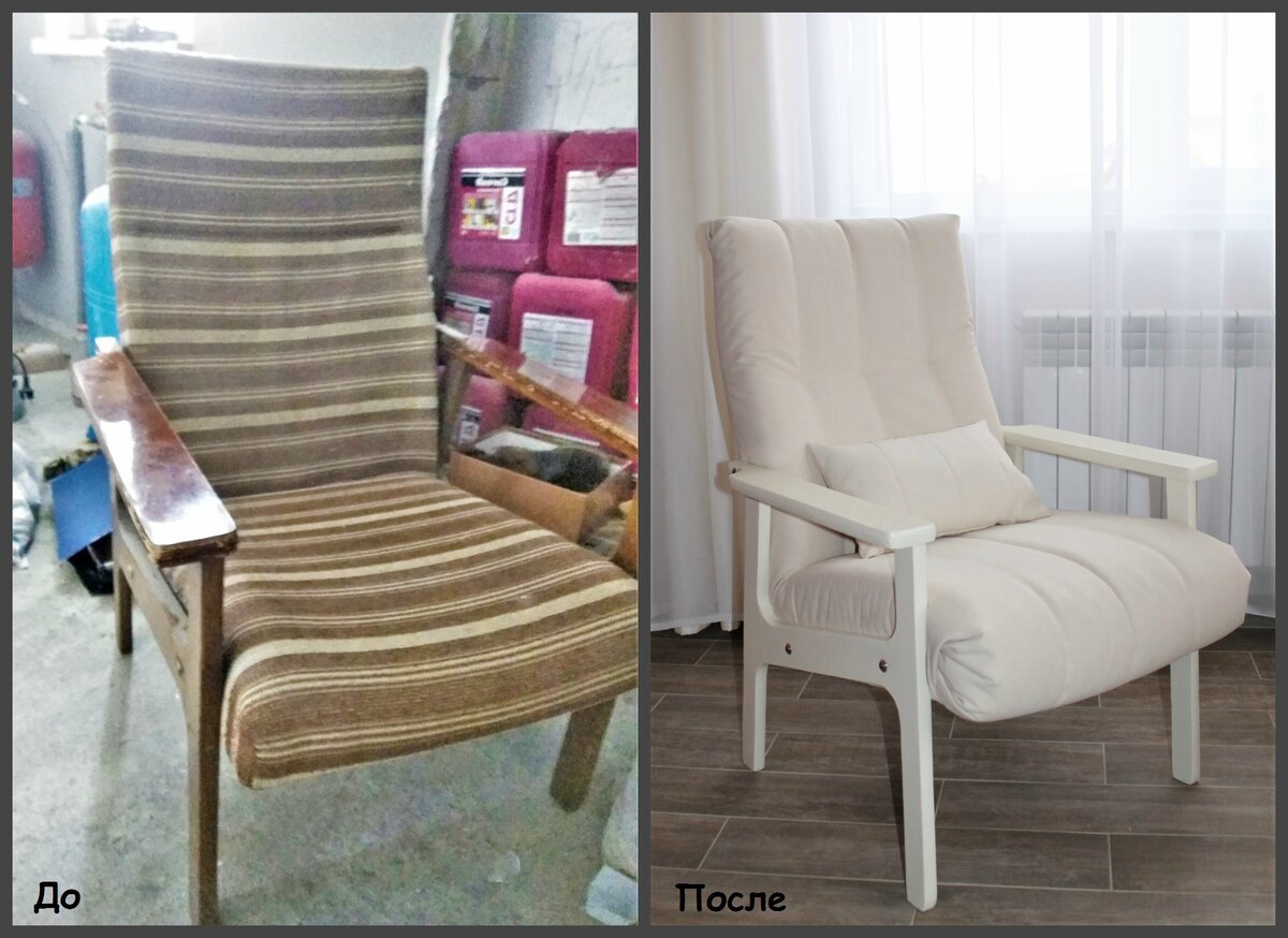 Переделанные старые кресла