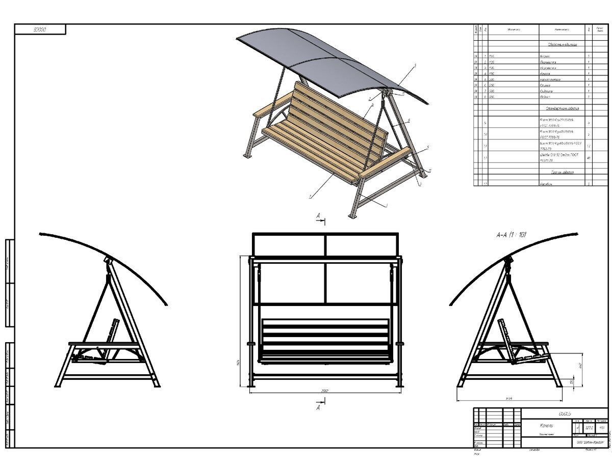 Садовая качель из профильной трубы своими руками чертежи