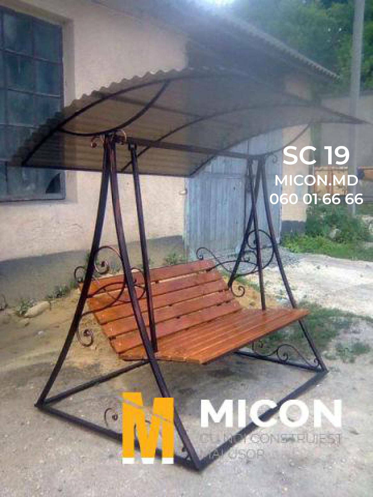 Скамейка качели