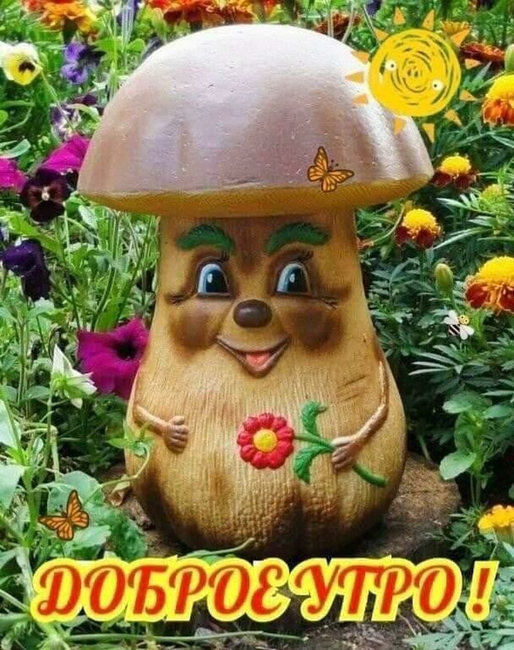 Фигурки для сада