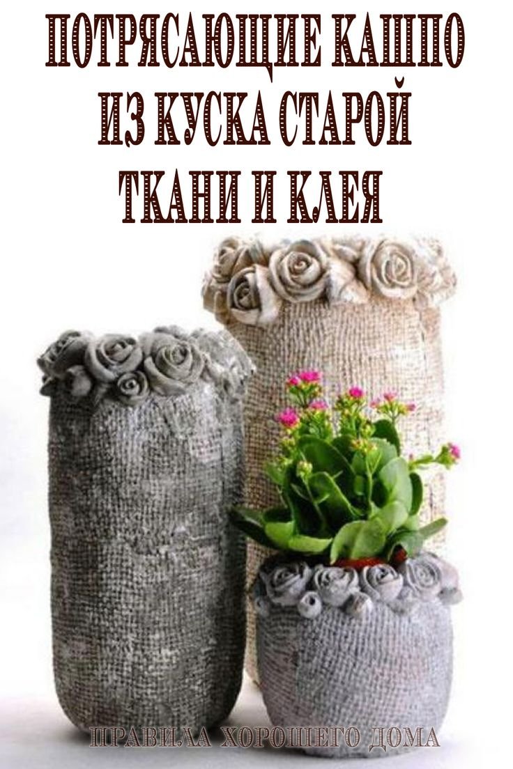 Кашпо из цемента