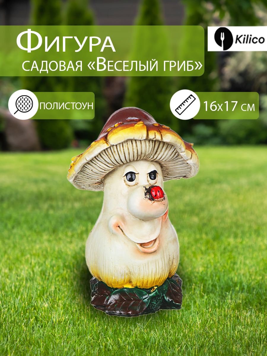 Фигурки для сада