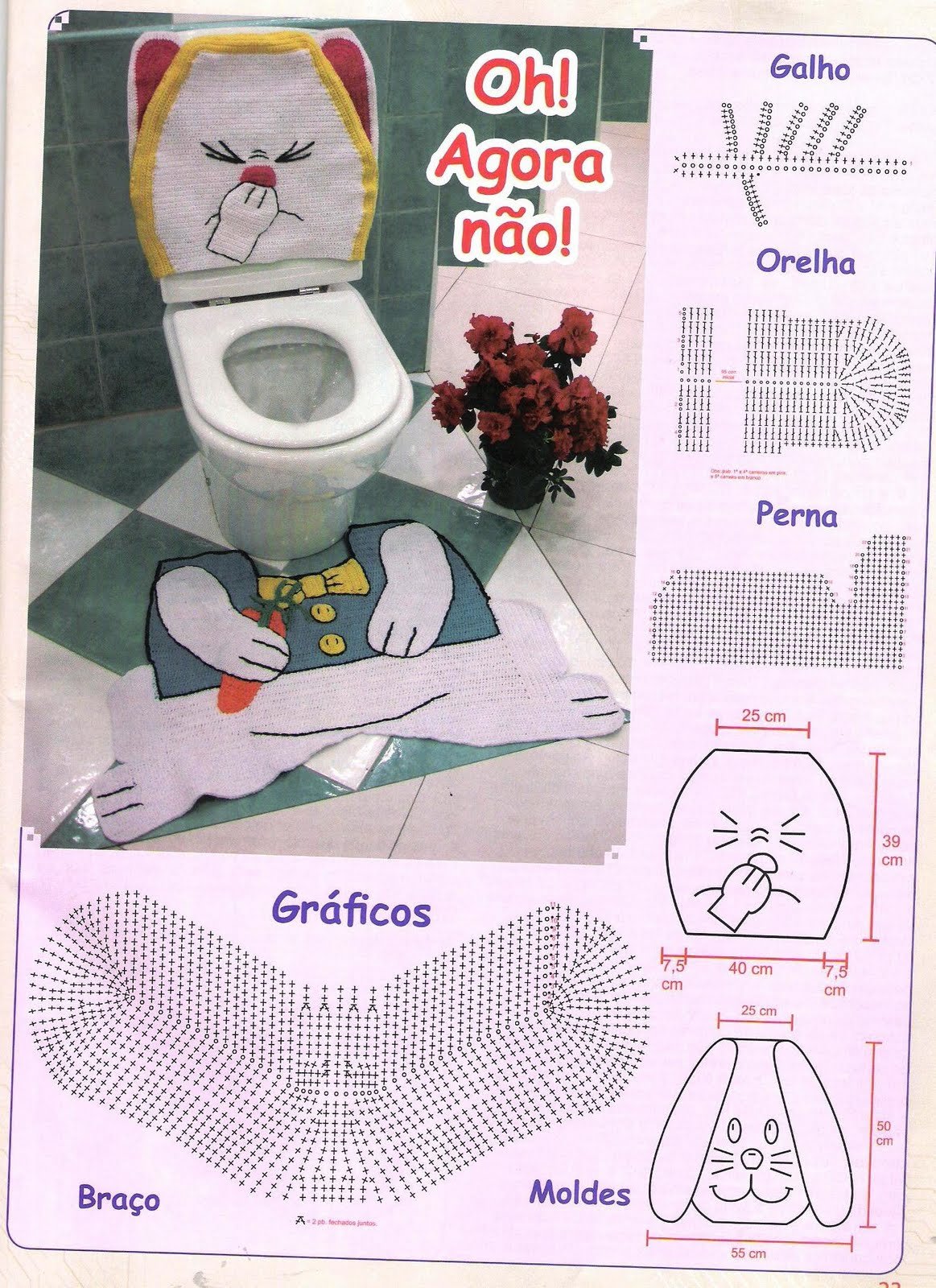 Вязаный набор для унитаза