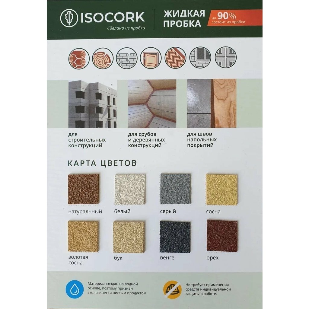 Пробковый герметик