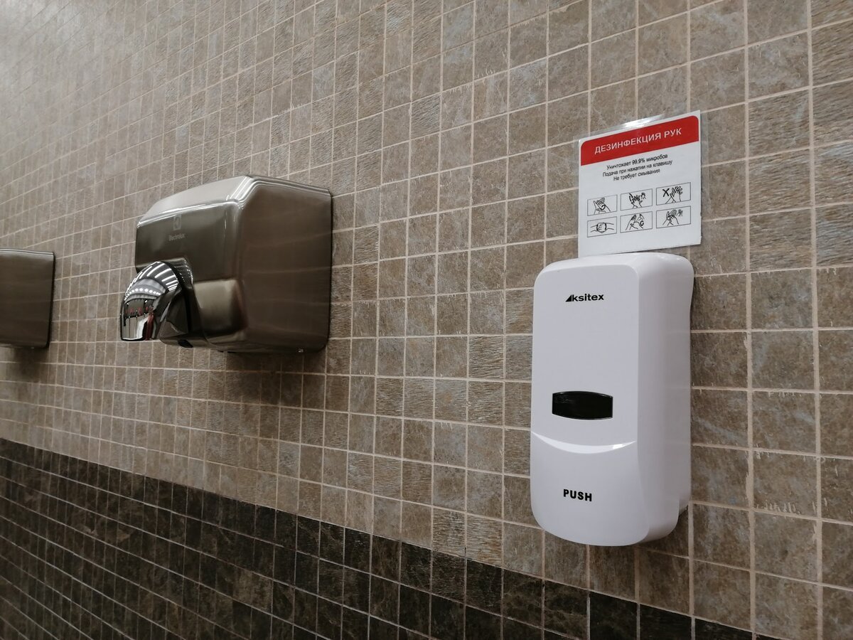 Мега туалет