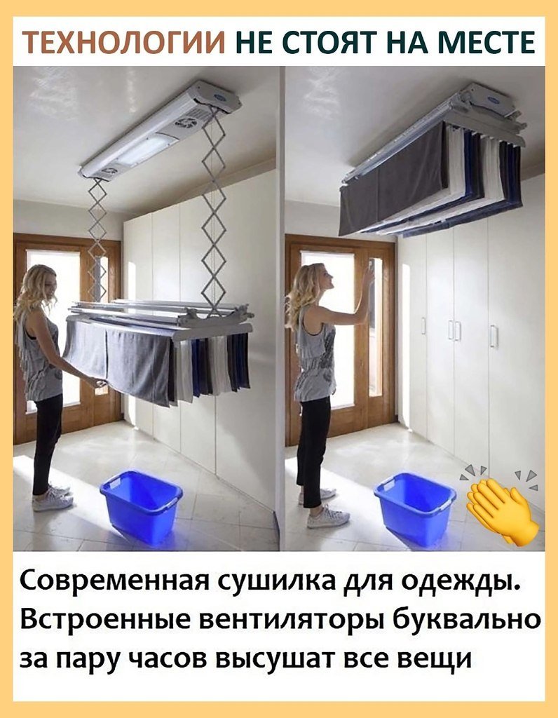 Сушилка для белья в маленькую квартиру