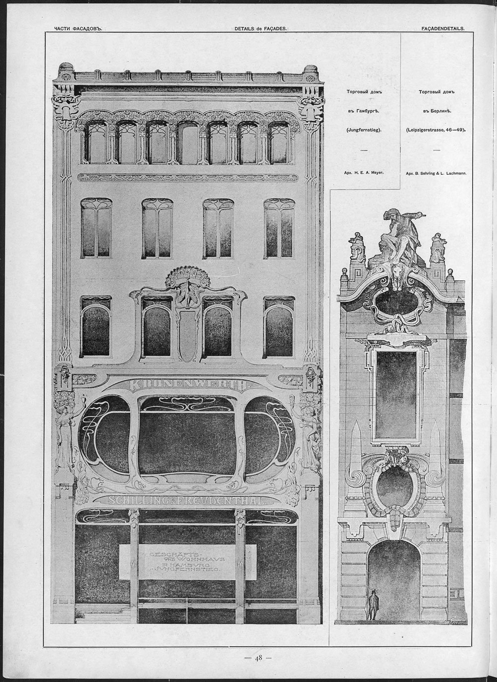 Элементы фасада