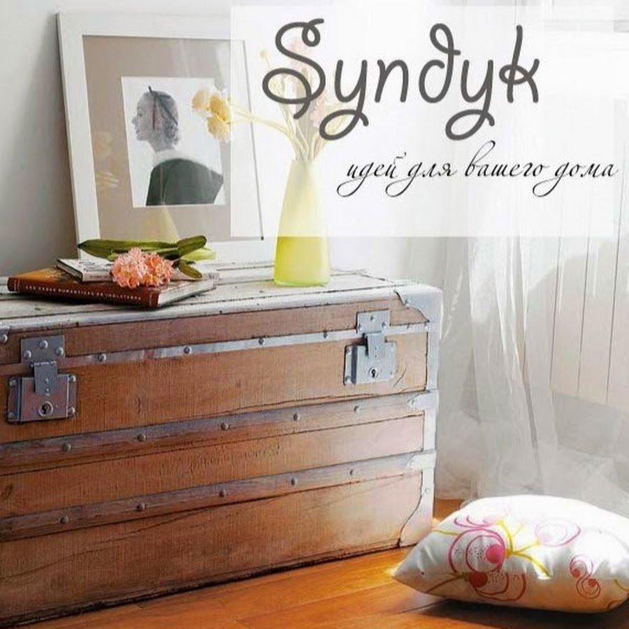 Старый сундук в интерьере