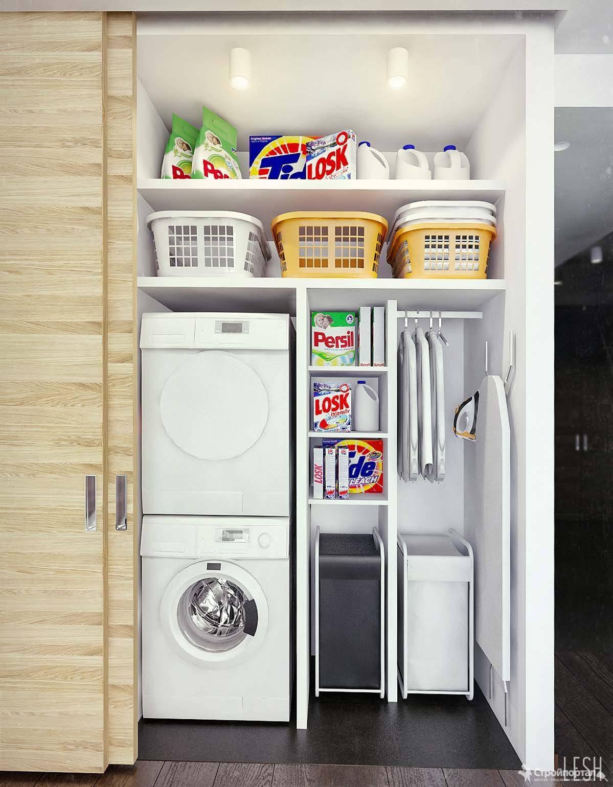 Шкаф для постирочной комнаты