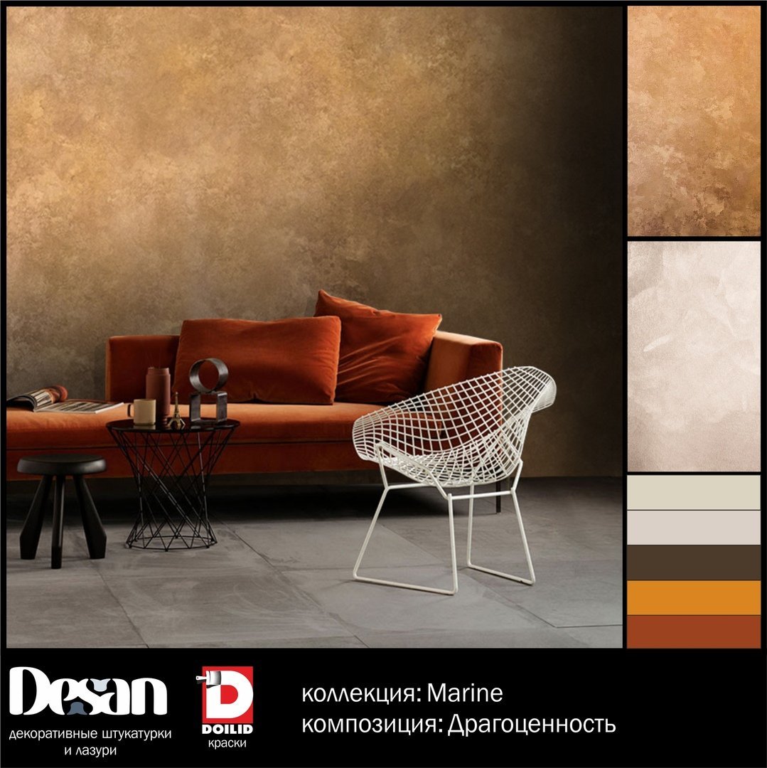 Декоративная штукатурка нубук