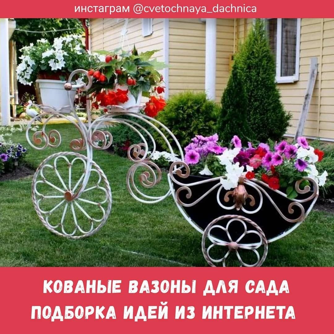 Кованые цветочницы для сада