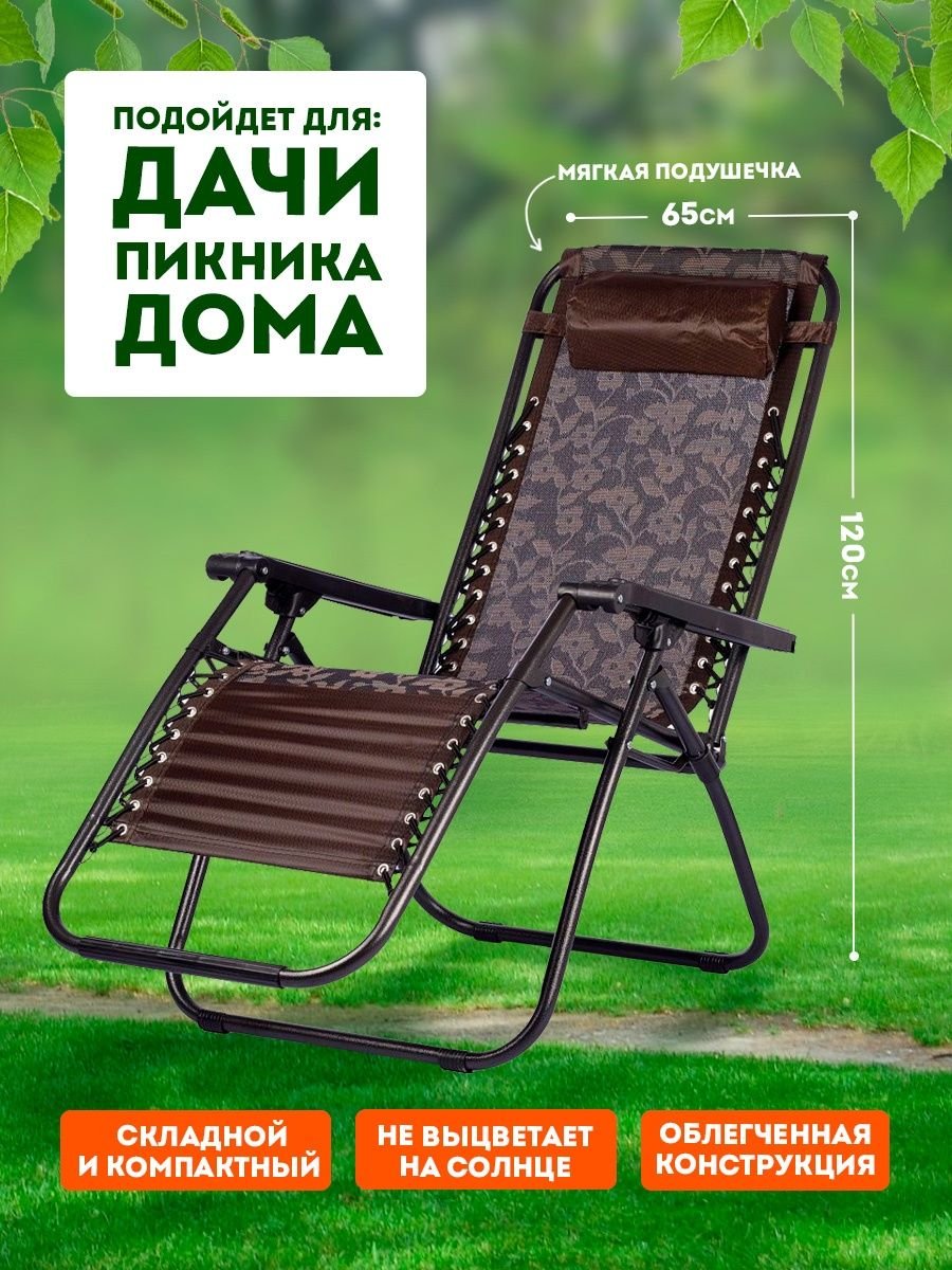 Складное кресло-качалка IBESO