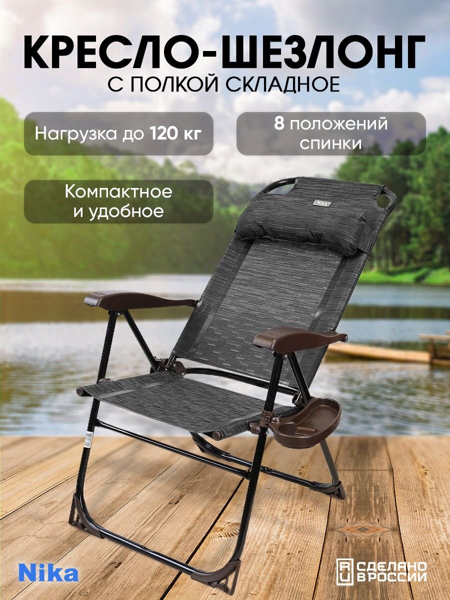 Электро шезлонги взрослый