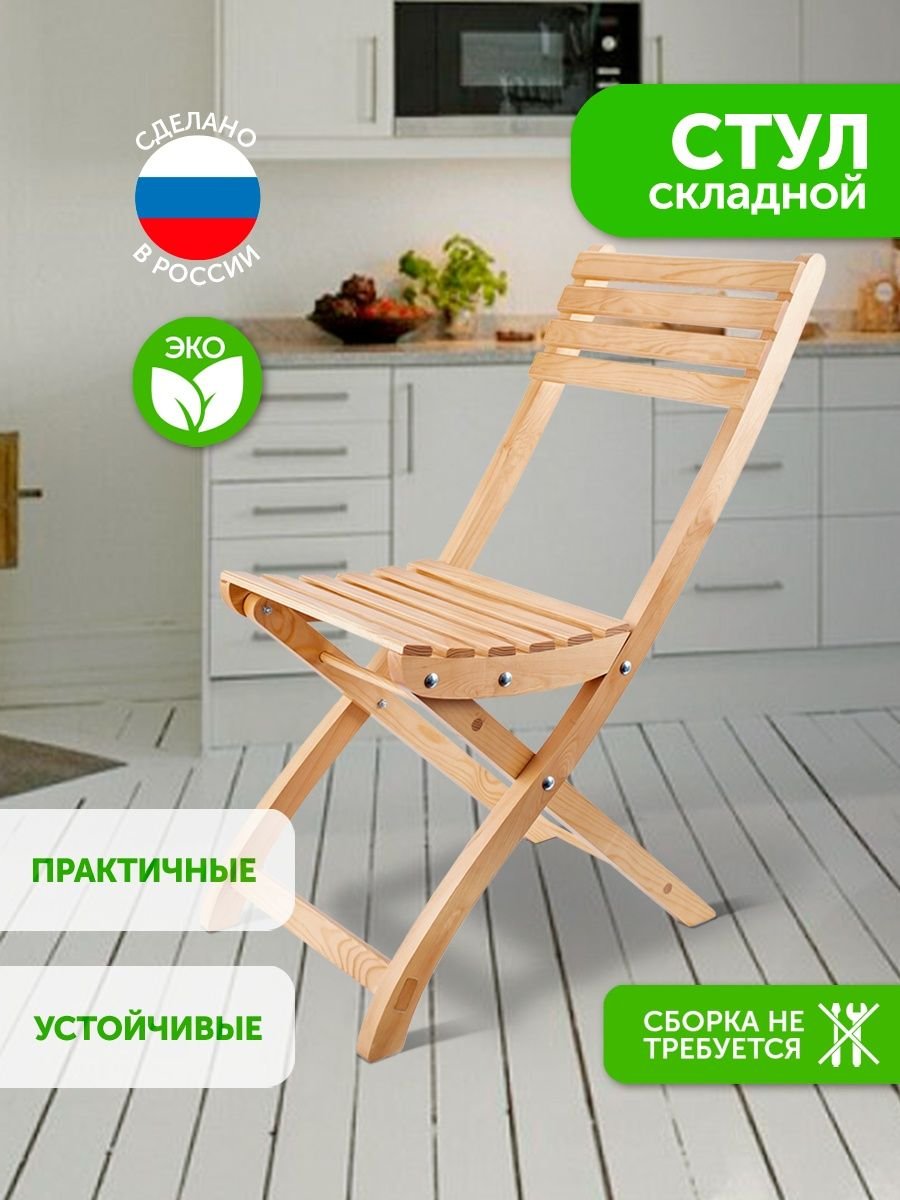 Стул складной металлический садовый дачный с сиденьем с плиткой