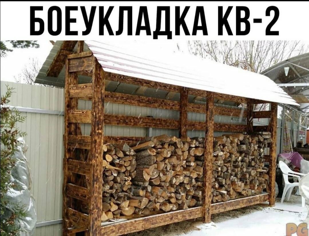 Дровница уличная