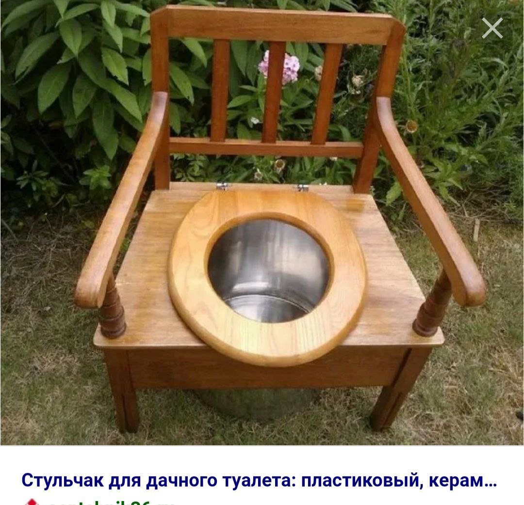 Сиденье для дачного туалета