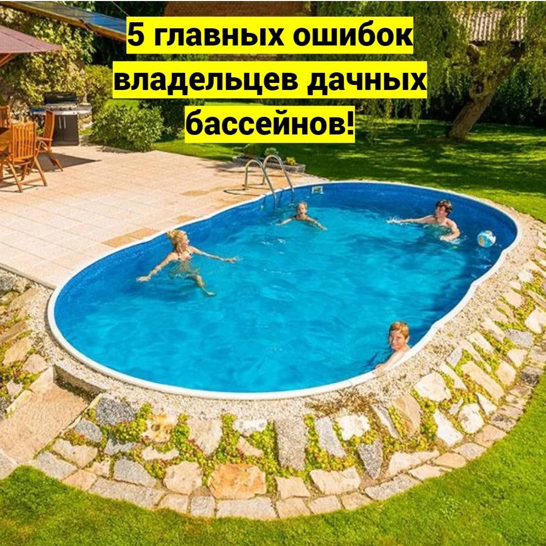 Azuro 4.6 бассейн