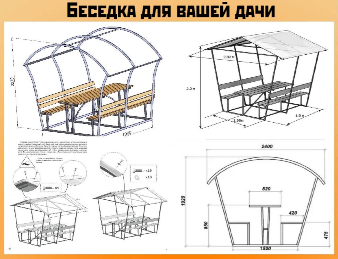 Схема беседки для дачи