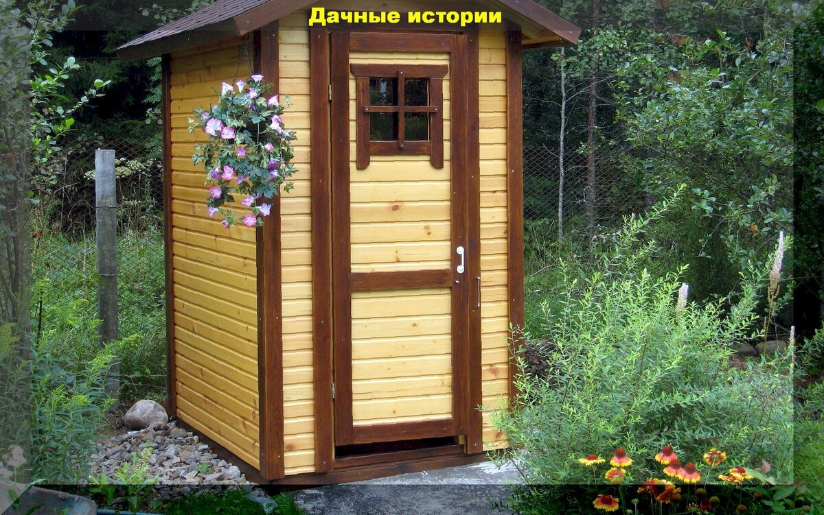Туалет деревянный для дачи