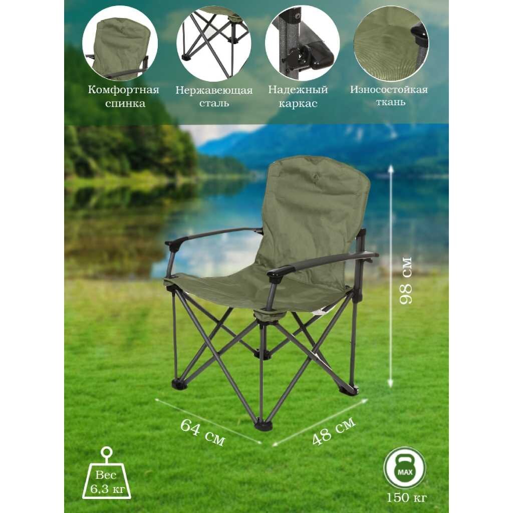 Кресло складное Ecodecor rmeozdy-0101 зеленый