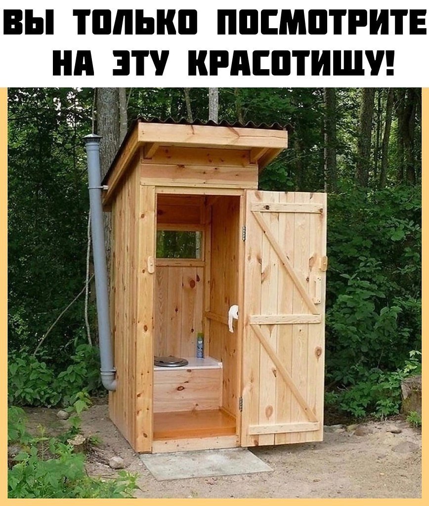 Туалет дачный
