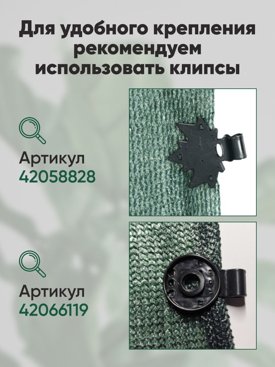 Сетка затеняющая "strong-80" 6*20м зеленая/nt60080gr/