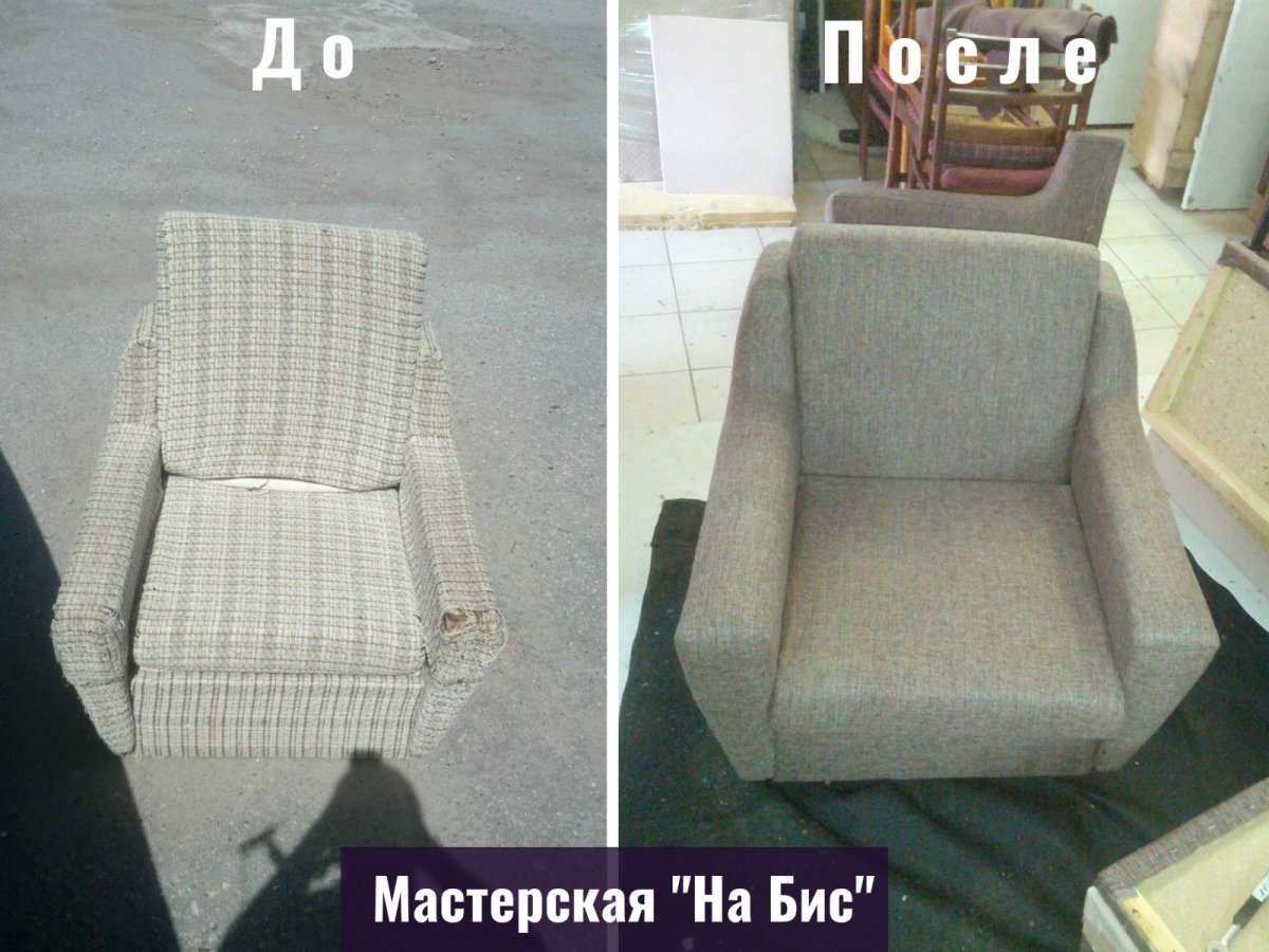 Обтянуть старое кресло