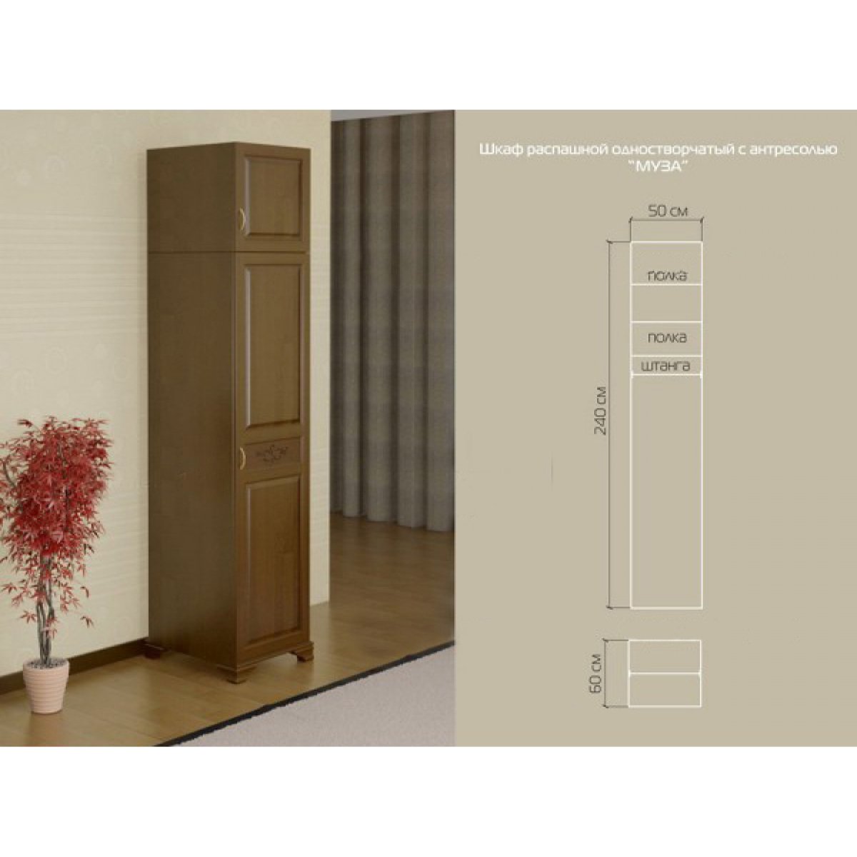 Шкаф Витязь одностворчатый