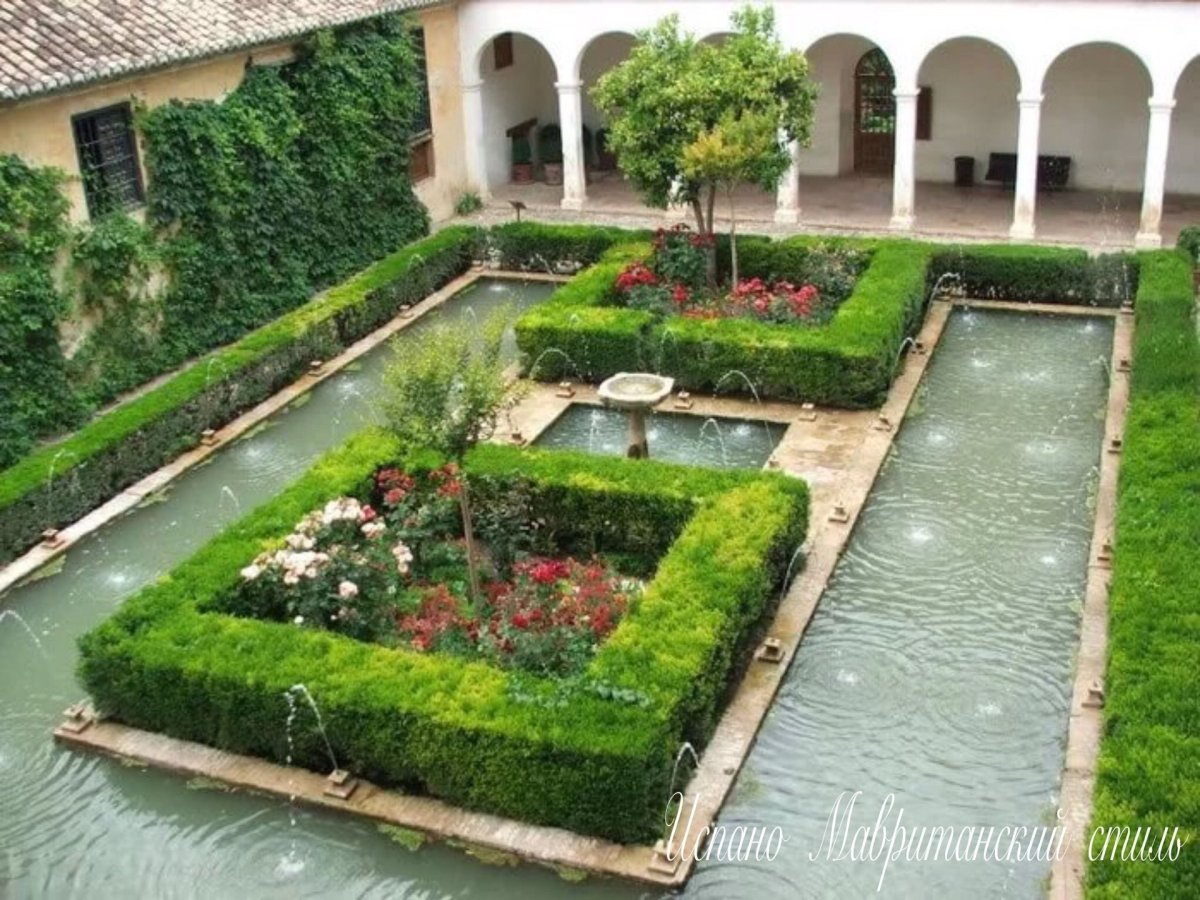 Альгамбра стиль сада