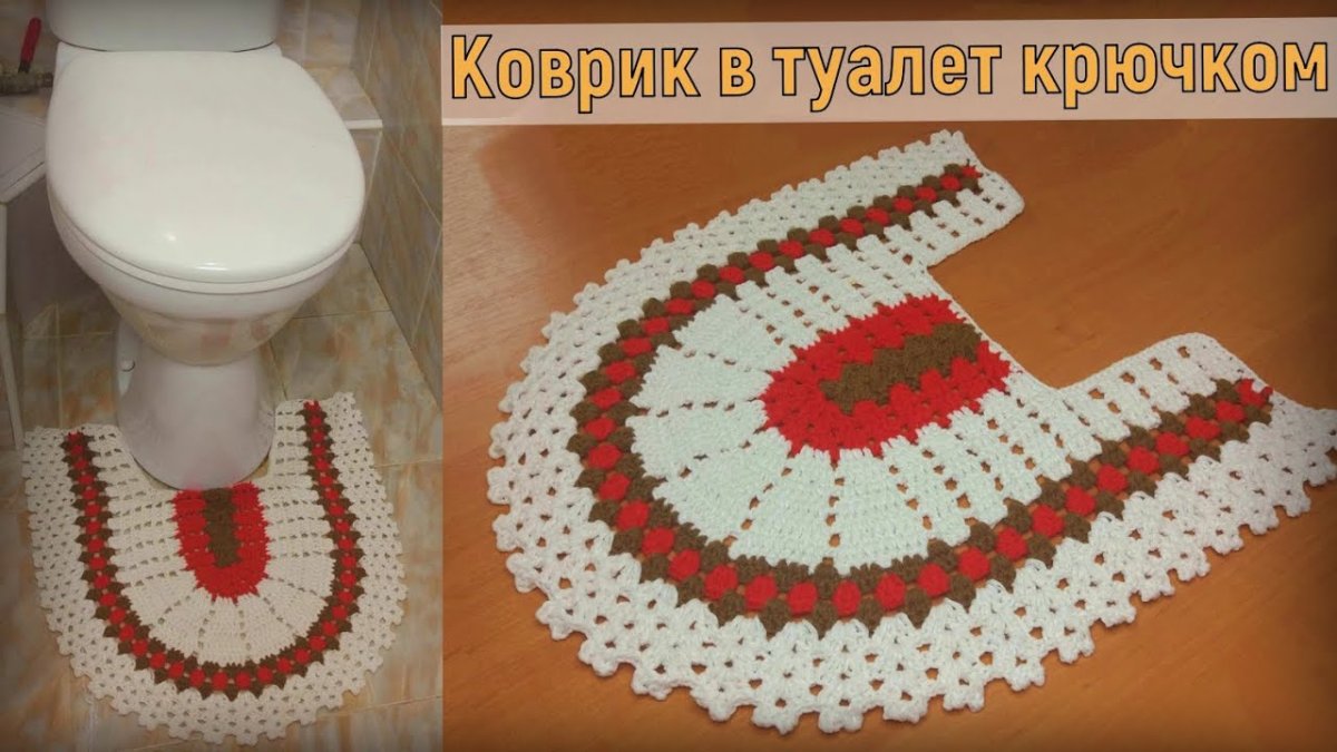 Вязаные коврики для ванной и туалета крючком