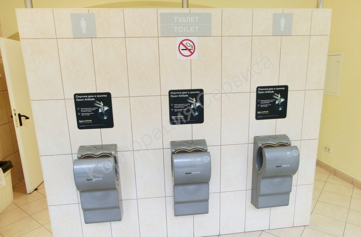 Розетка для сушки рук