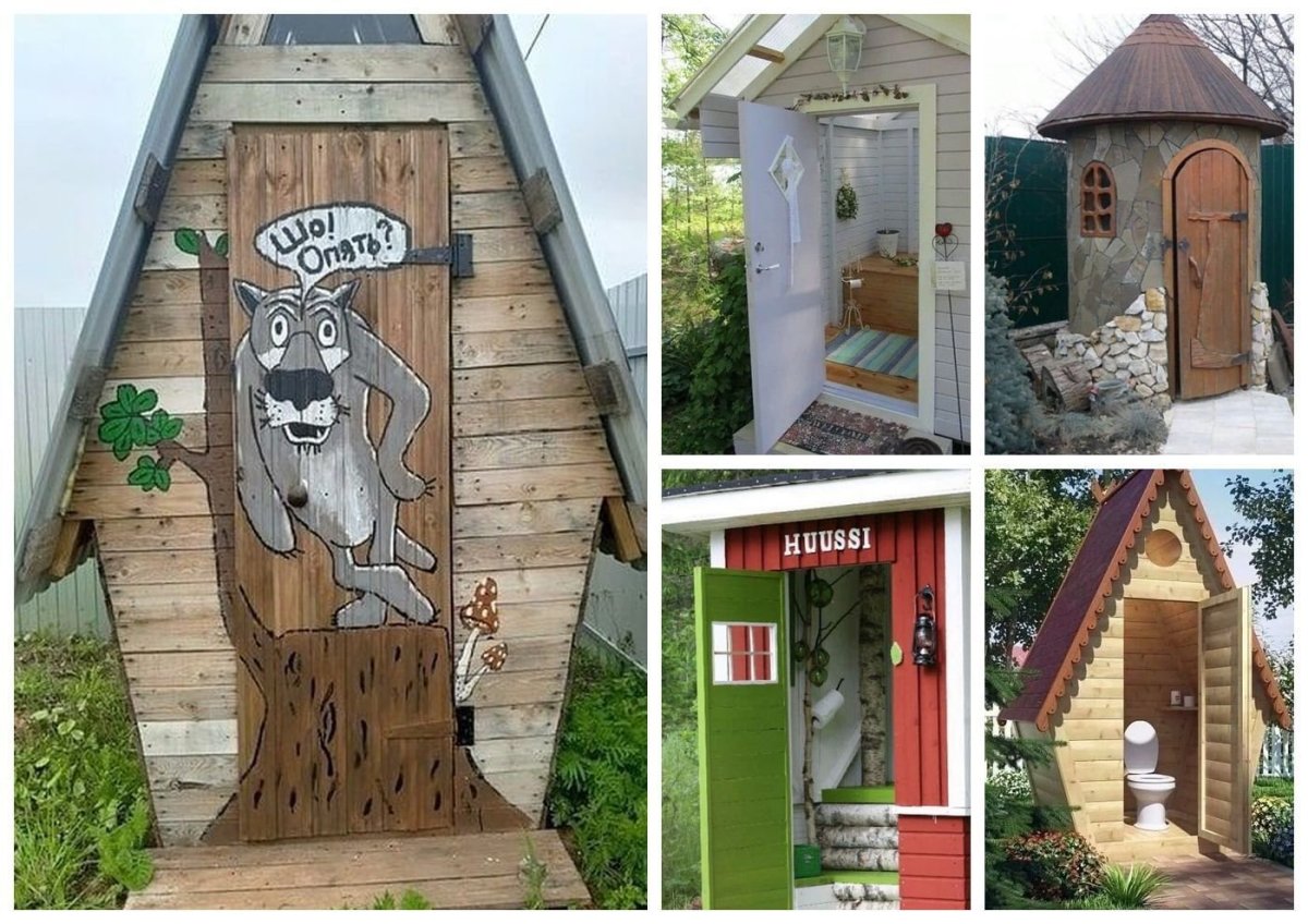 Уличный туалет