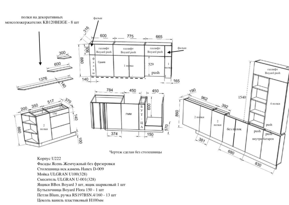 Вынос столешницы на кухне над фасадом
