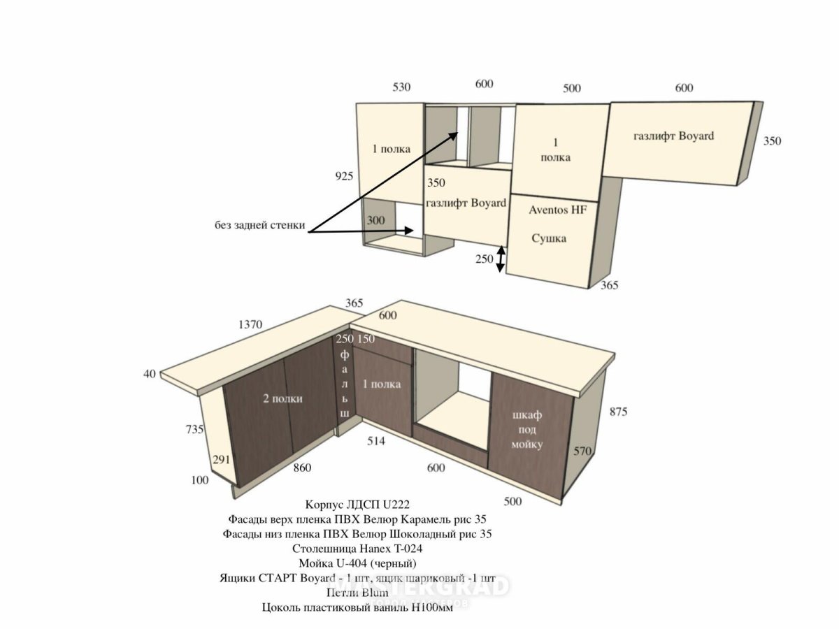 Фасад книжка на кухне максимальная ширина