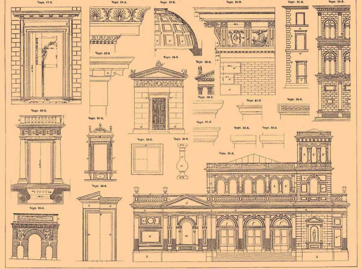 Детали фасада в архитектуре