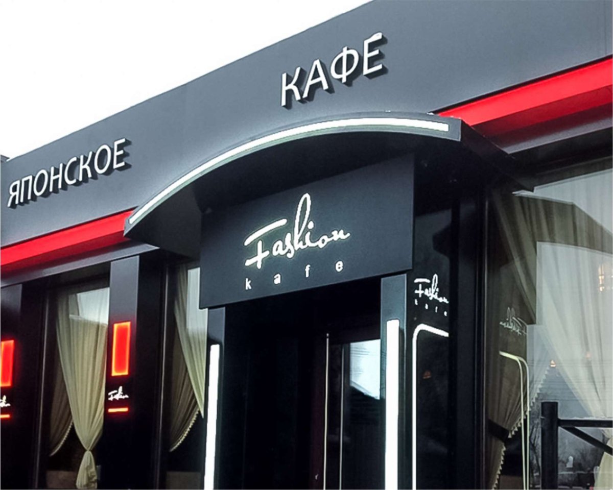 Входная группа ресторана