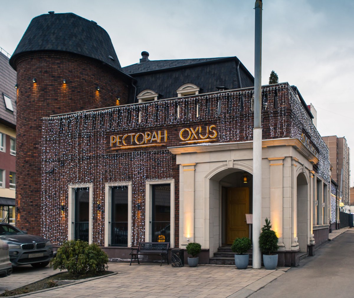 Ресторан Оксус Москва