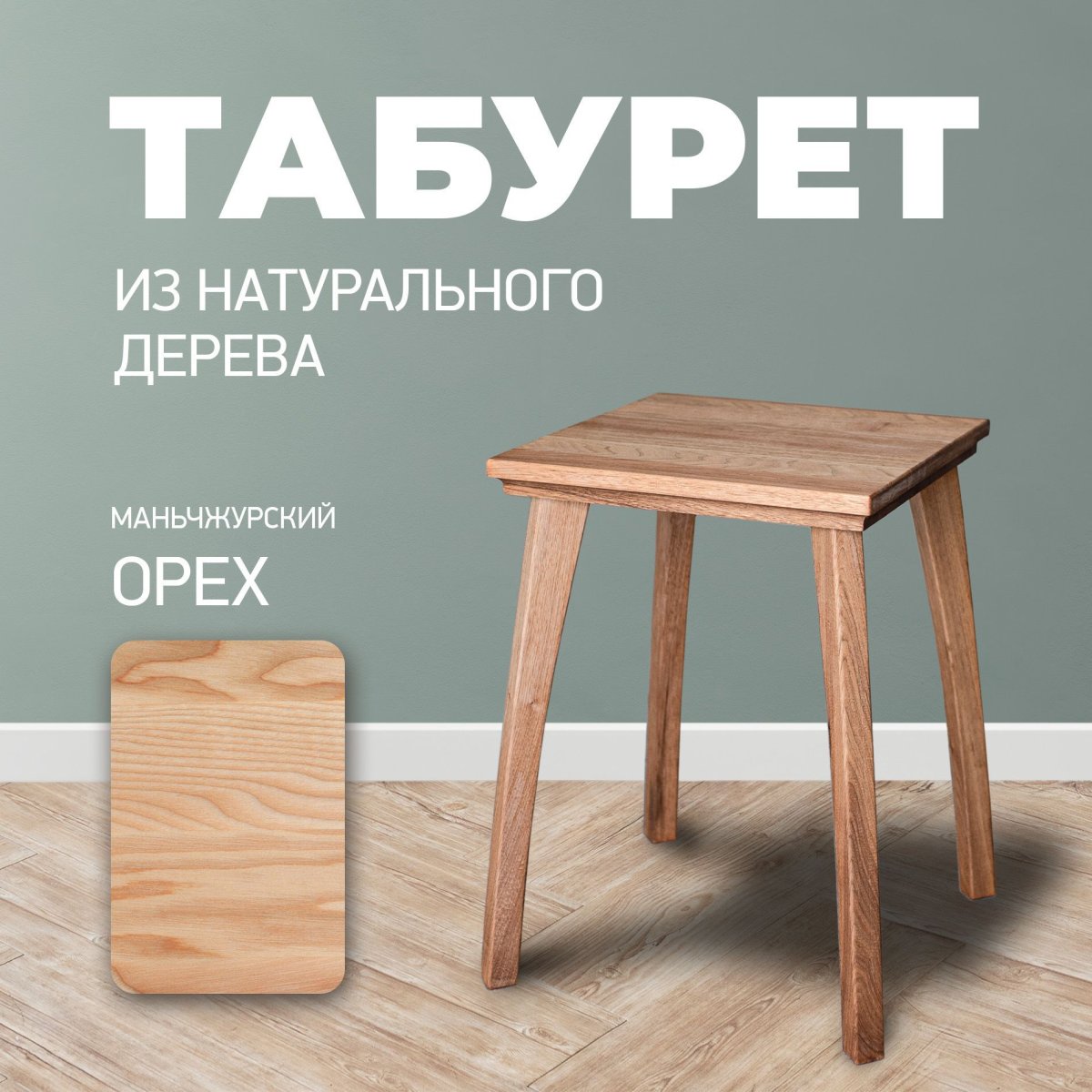 Экомебель Дубна барные стулья деревянные