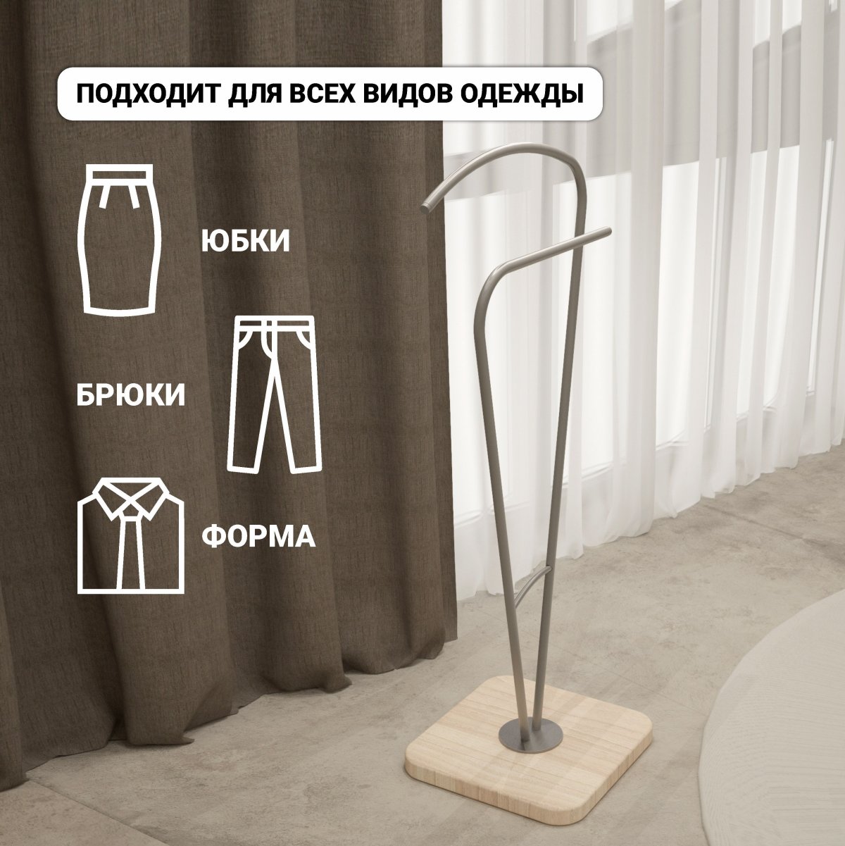 Вешалка прикроватная "силуэт" laksi (мет. Хром)