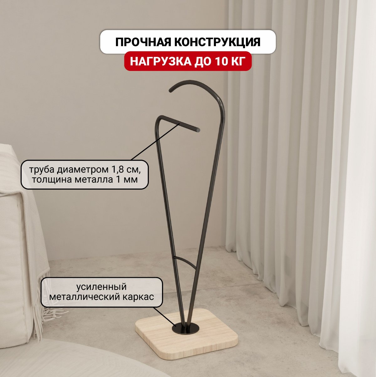 Чехол для отпаривания одежды напольная